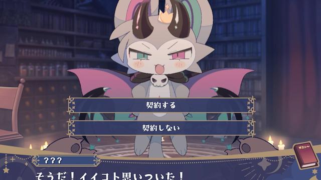 Image for the game DevilConnection