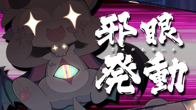 Image for the game DevilConnection