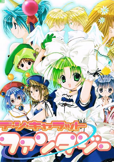 Cover image for the game Di Gi Charat Fantasy