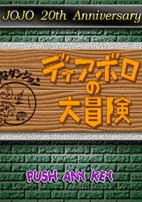 Cover image for the game Diavolo no Daibouken