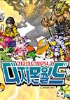 Cover image for the game Digimon World
