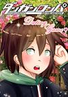 Cover image for the game Dingdang Rompers Dating Game