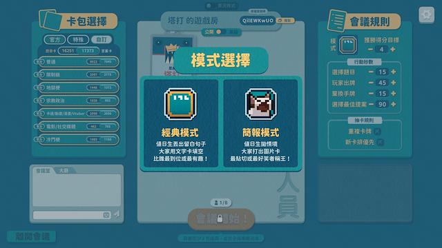 Image for the game DisasterPR+