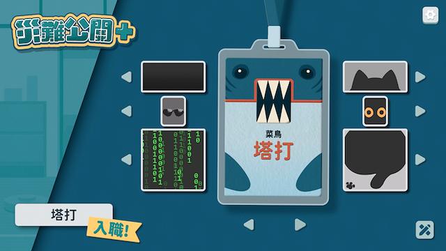 Image for the game DisasterPR+