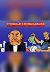 Cover image for the game Dishwasher