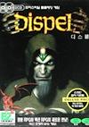 Cover image for the game Dispel