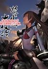 Cover image for the game DoDonPachi Resurrection