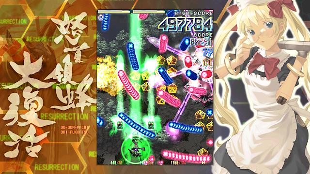 Image for the game DoDonPachi Resurrection