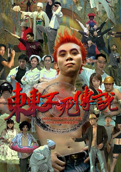 Cover image for the game Dong Dong Never Die