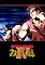 Cover image for the game Double Dragon IV