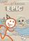 Cover image for the game Draw a Stickman: Epic