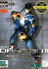 Cover image for the game Droiyan 2: Absolute Monarch