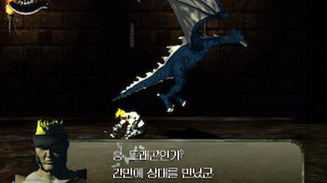 Image for the game Droiyan Next