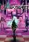 Cover image for the game Dusk Diver