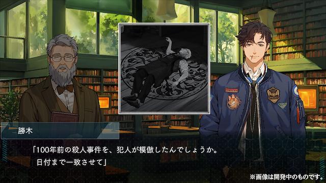 Image for the game Dusk Index: Gion