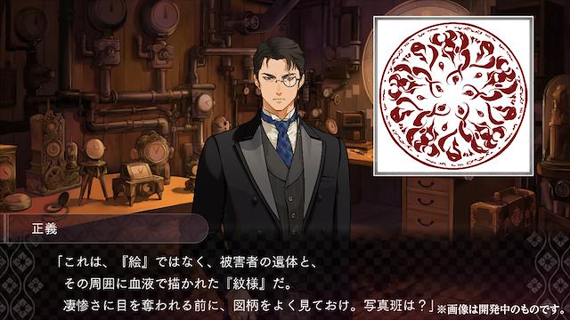 Image for the game Dusk Index: Gion