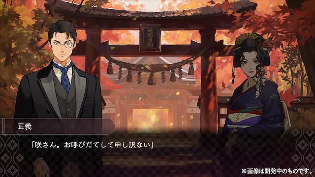 Image for the game Dusk Index: Gion