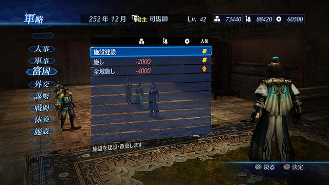 Image for the game Dynasty Warriors 8: Empires