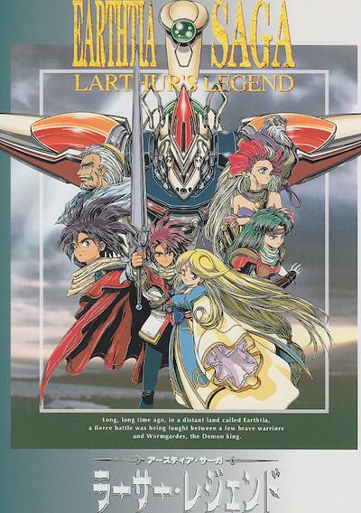 Cover image for the game Earthtia Saga: Larthur's Legend