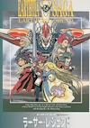 Cover image for the game Earthtia Saga: Larthur's Legend