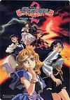 Cover image for the game Eberouge 2