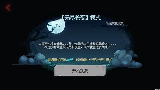 Image for the game Embers of the Night