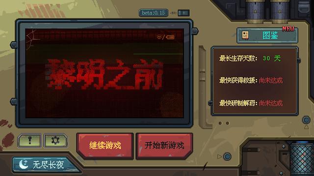 Image for the game Embers of the Night