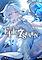 Cover image for the game Epic Seven