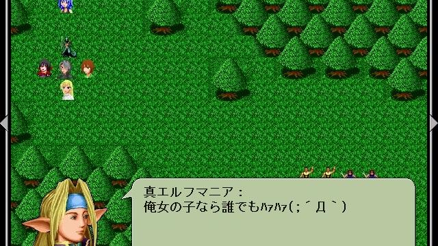 Image for the game Erumani