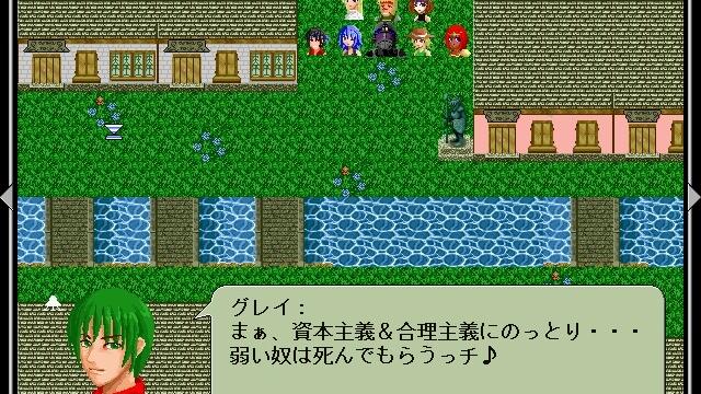 Image for the game Erumani