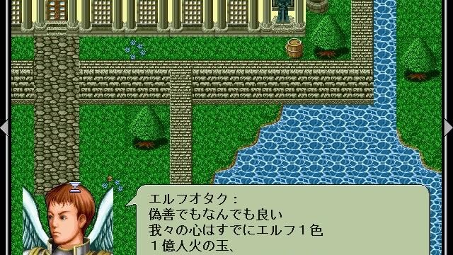 Image for the game Erumani