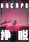 Cover image for the game Escape: Site-13