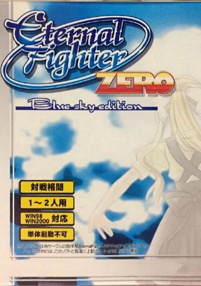 Cover image for the game Eternal Fighter Zero: Blue Sky Edition