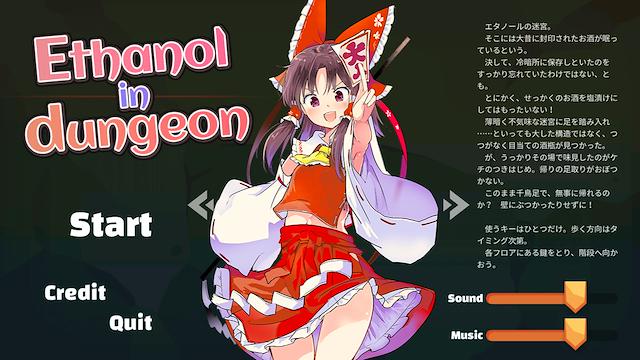 Image for the game Ethanol in dungeon
