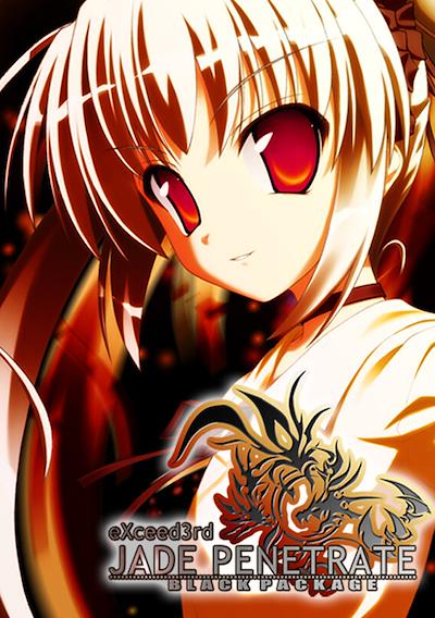 Cover image for the game eXceed 3rd: Jade Penetrate Black Package