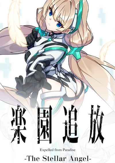 Cover image for the game Expelled from Paradise: The Stellar Angel