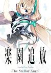 Cover image for the game Expelled from Paradise: The Stellar Angel