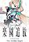 Cover image for the game Expelled from Paradise: The Stellar Angel