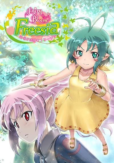 Cover image for the game Fairy Bloom Freesia