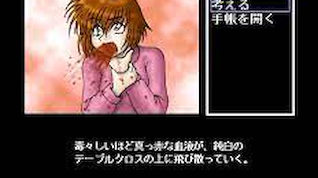 Image for the game Famicom Tantei Club: Seinaru Yoru ni