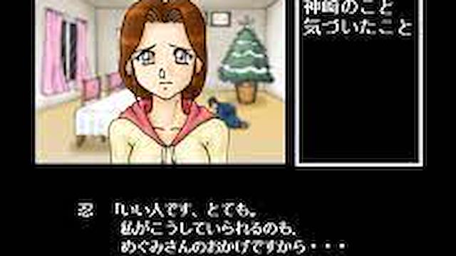 Image for the game Famicom Tantei Club: Seinaru Yoru ni