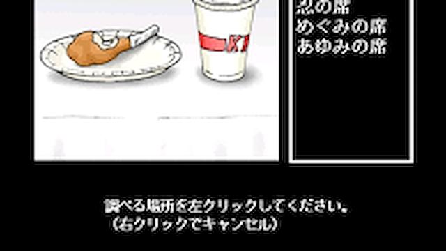 Image for the game Famicom Tantei Club: Seinaru Yoru ni