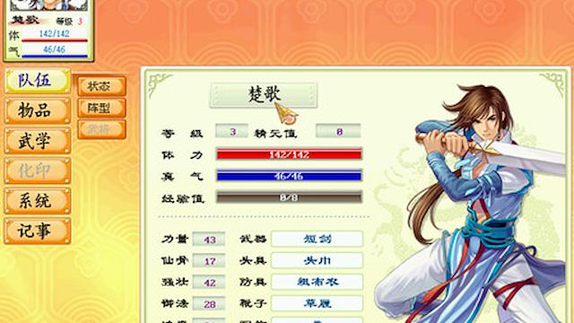 Image for the game Fantasia Sango 2