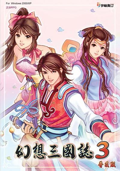 Cover image for the game Fantasia Sango 3
