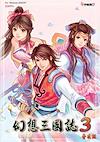 Cover image for the game Fantasia Sango 3