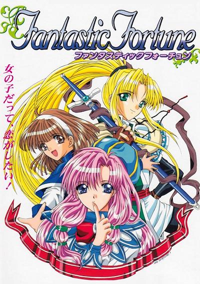 Cover image for the game Fantastic Fortune
