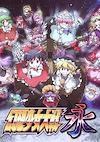 Cover image for the game Fantasy Maiden Wars: Eternity