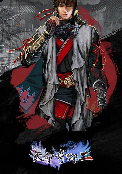 Cover image for the game Fate Seeker II