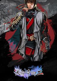 Cover image for the game Fate Seeker II