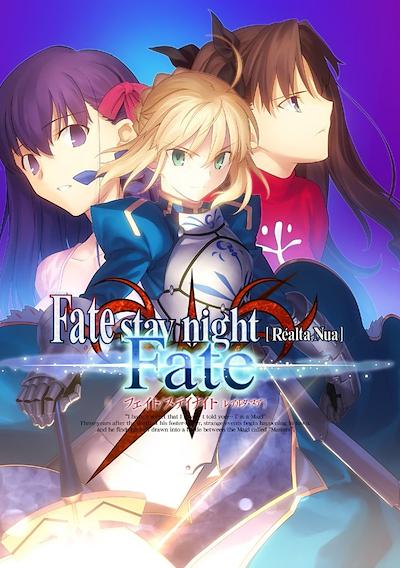 Cover image for the game Fate/Stay Night: Réalta Nua - Fate